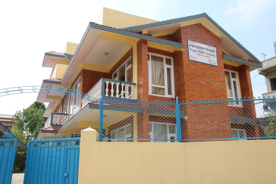 ३ नोभेम्बरमा नेपाल बाइबल सोसाइटीको स्वर्ण जयन्ती अर्थात् Golden Jubilee Celebration