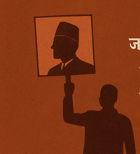 जय नेता!! (मैथिली कविता )