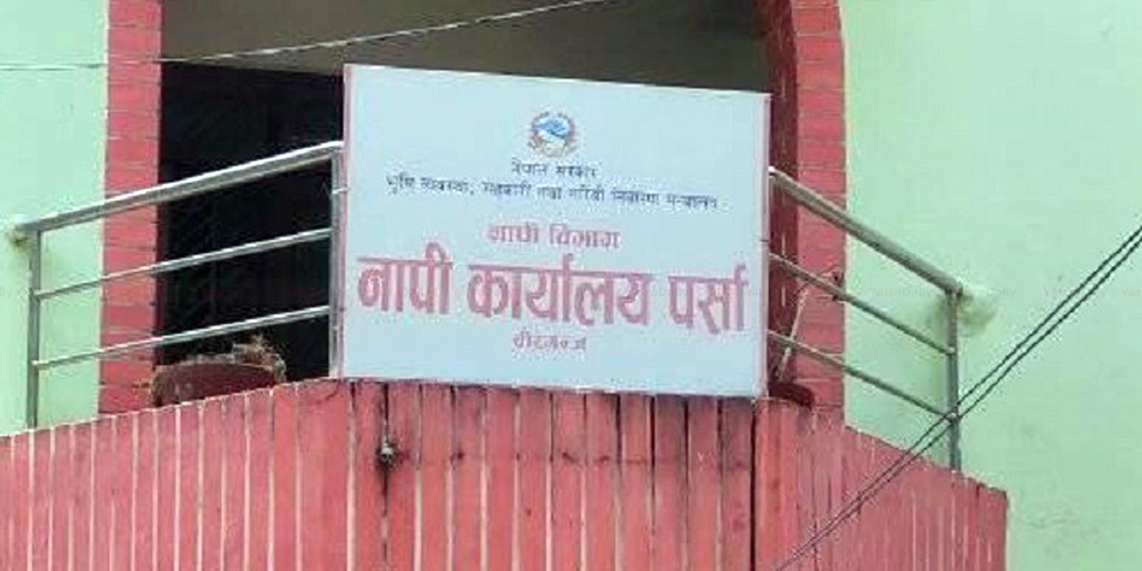नापी कार्यालय वीरगन्जका सर्वेक्षक र सहयोगीविरुद्ध मुद्दा दायर